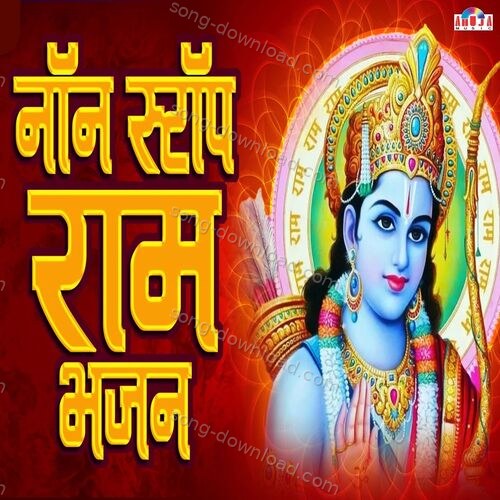 Nonstop Ram Bhajans Shubhangi Joshi MP3 Download